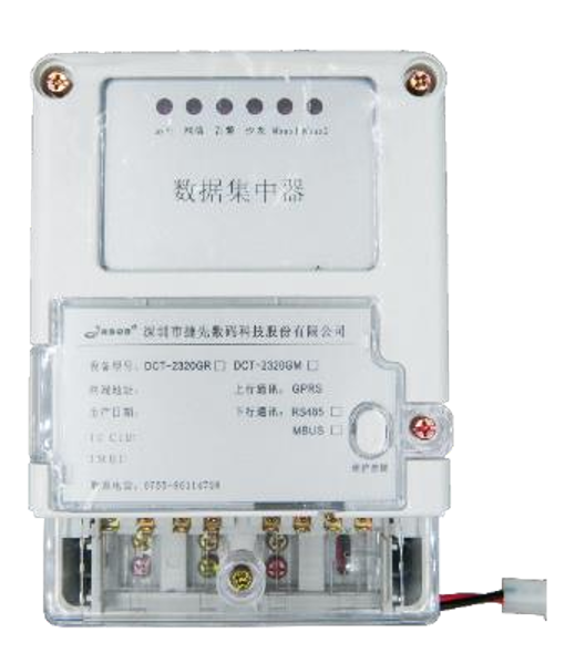 DCT-2320 數(shù)據(jù)集中器